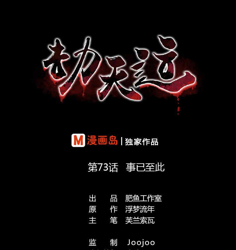 第73话0
