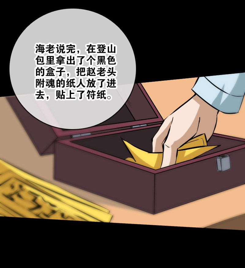 第73话16
