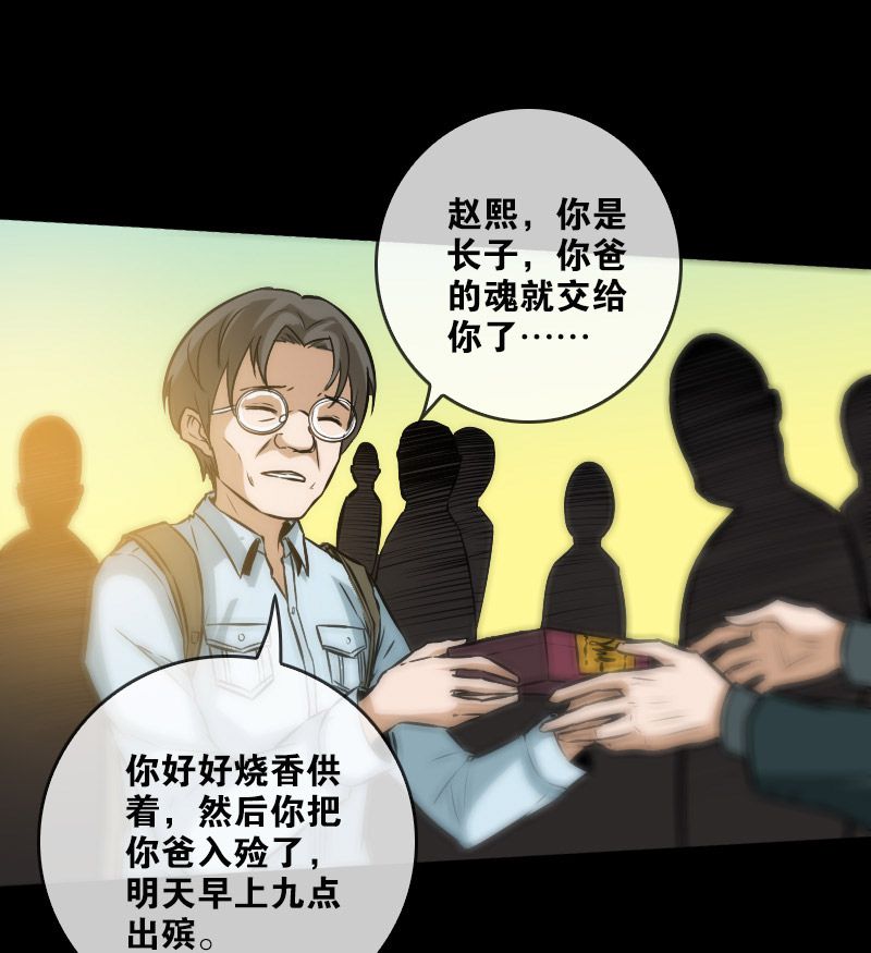 第73话17