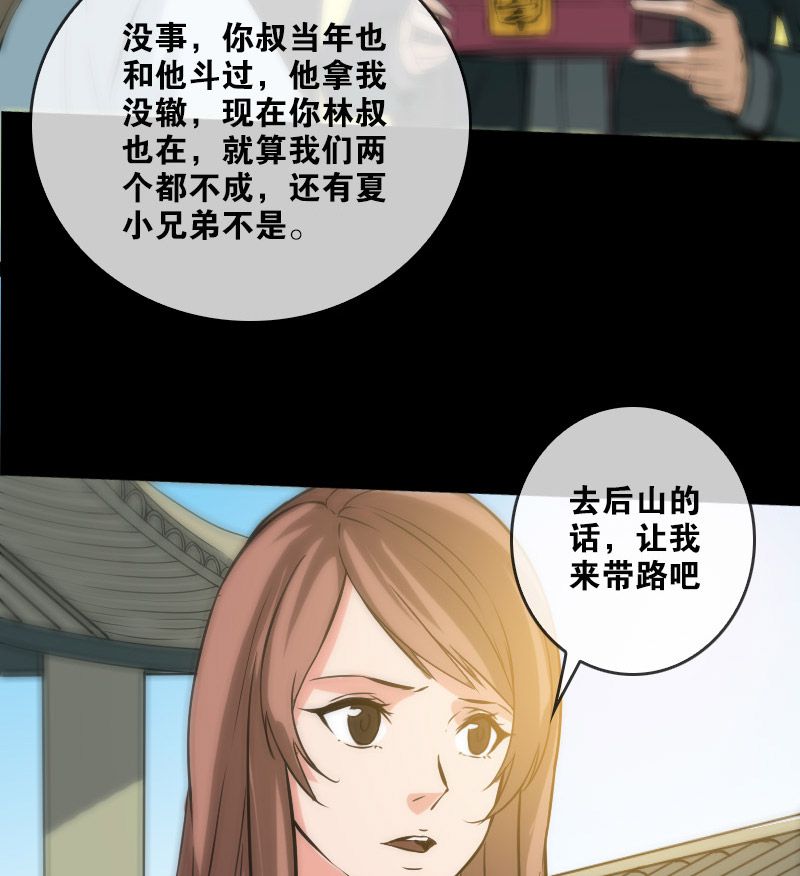 第73话19