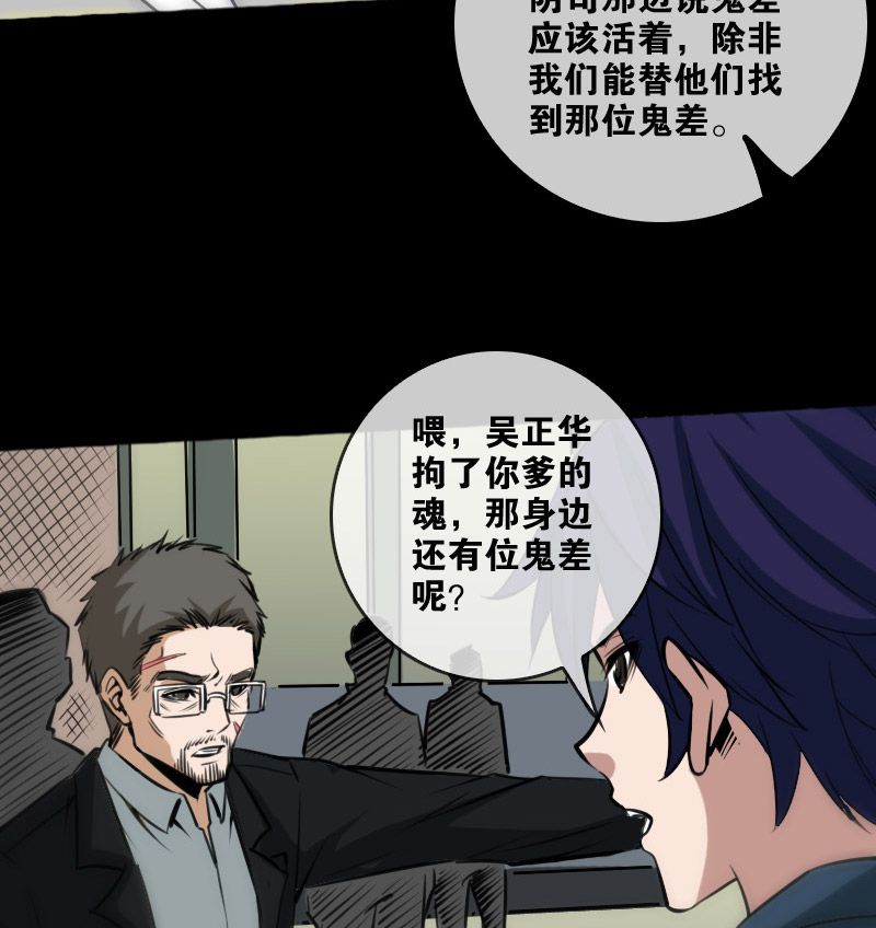 第73话2