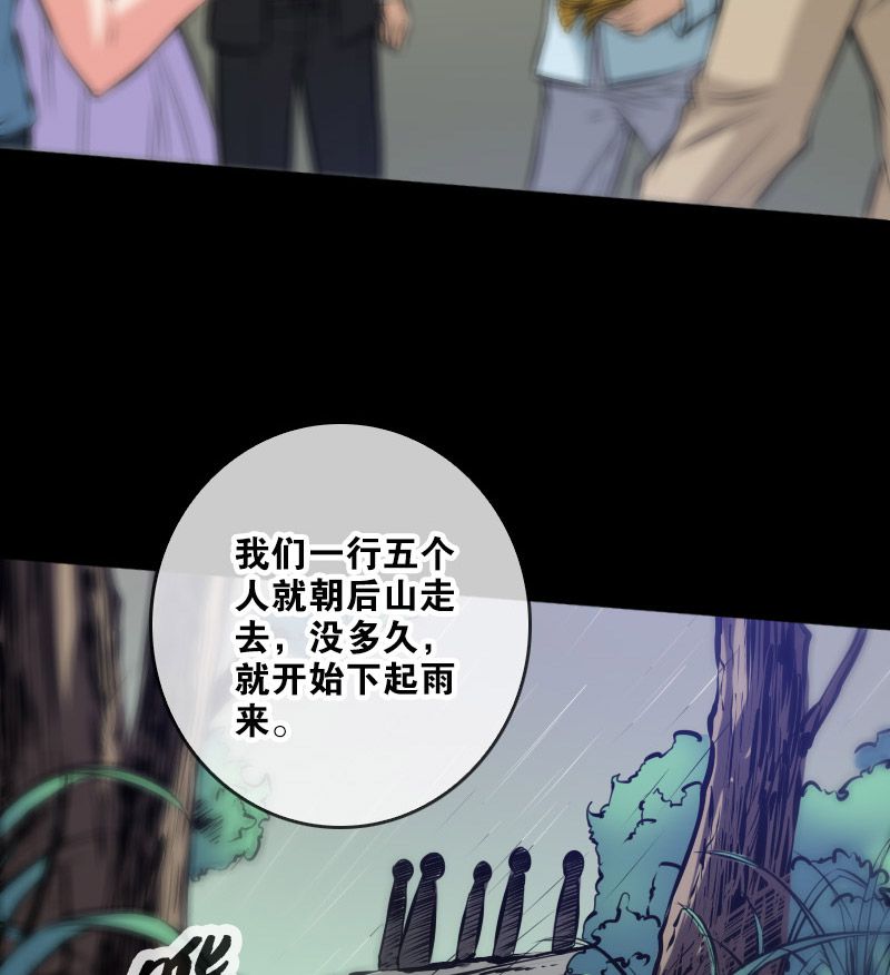 第73话24