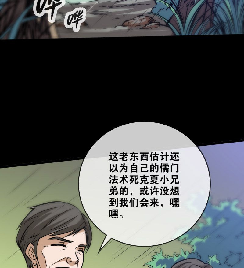 第73话25