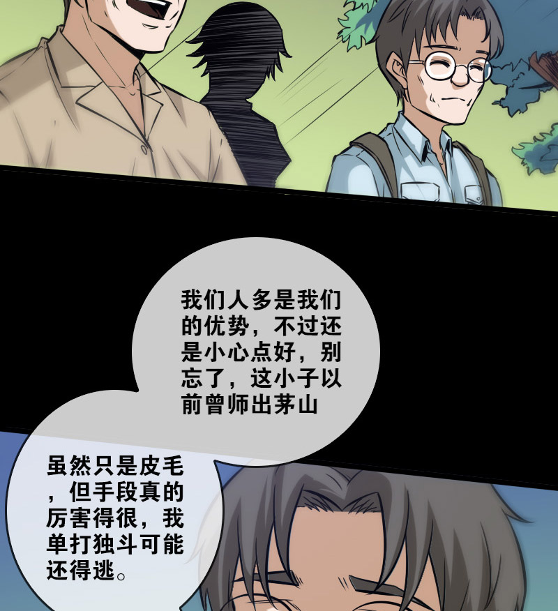 第73话26