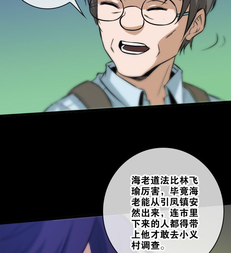 第73话27