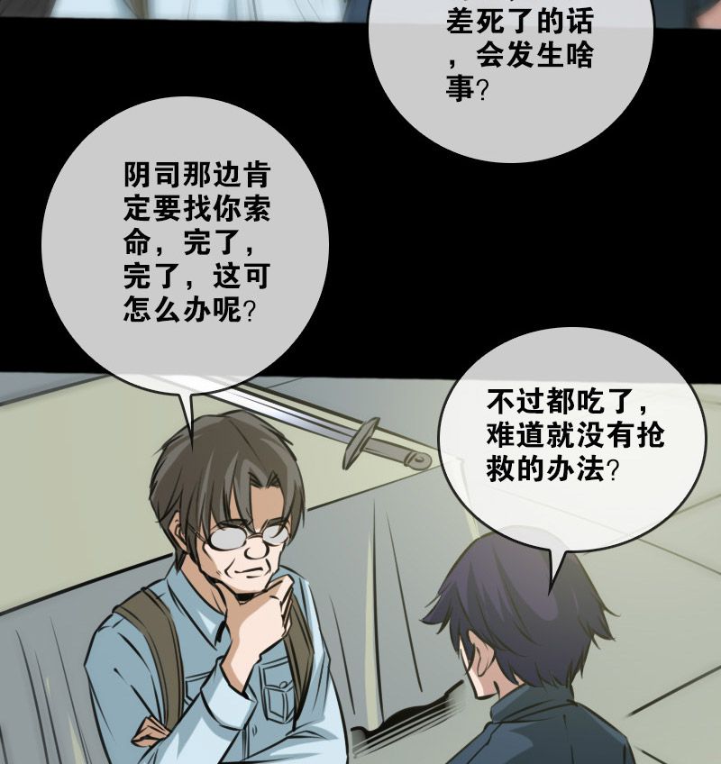 第73话8