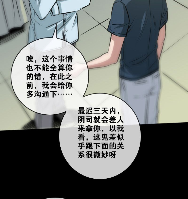 第73话9