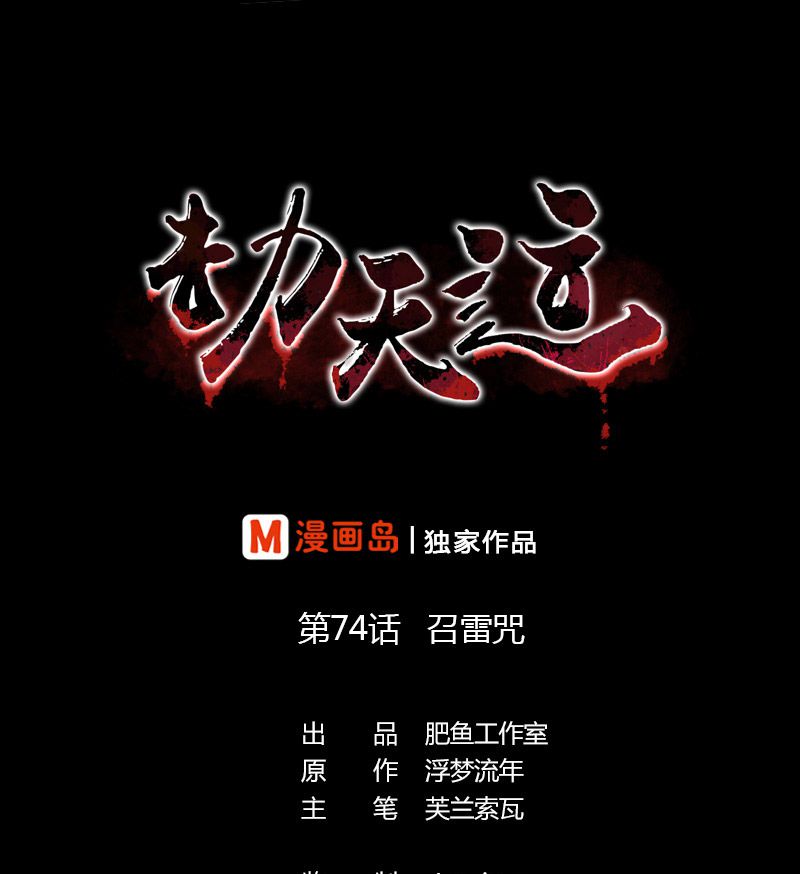 第74话0