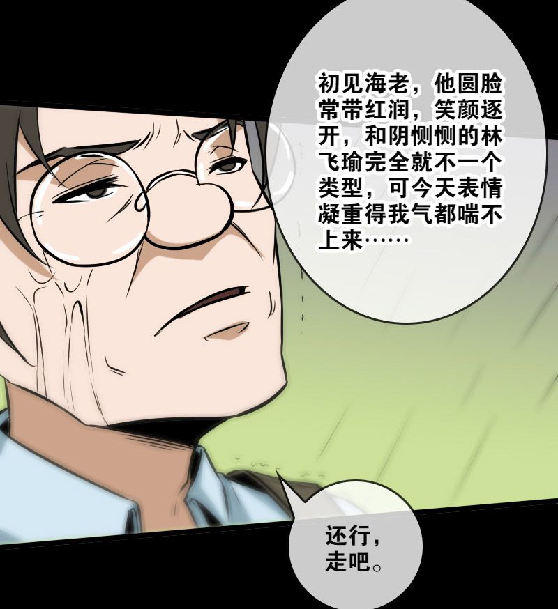 第74话10