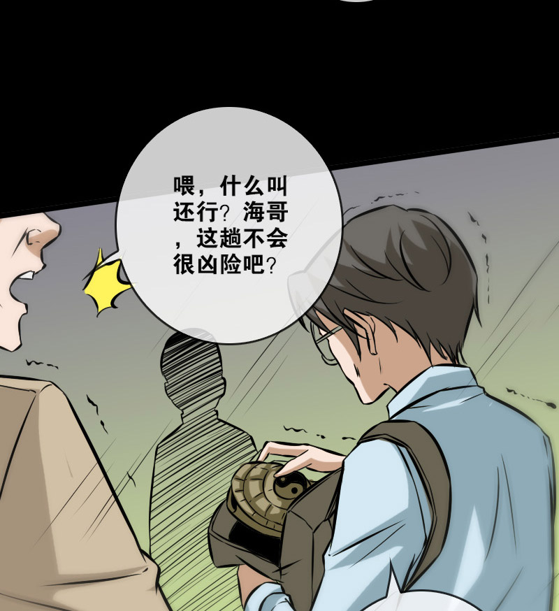 第74话11