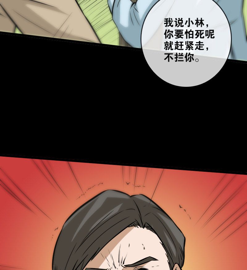 第74话12