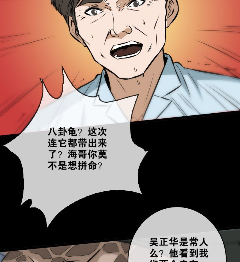 第74话13
