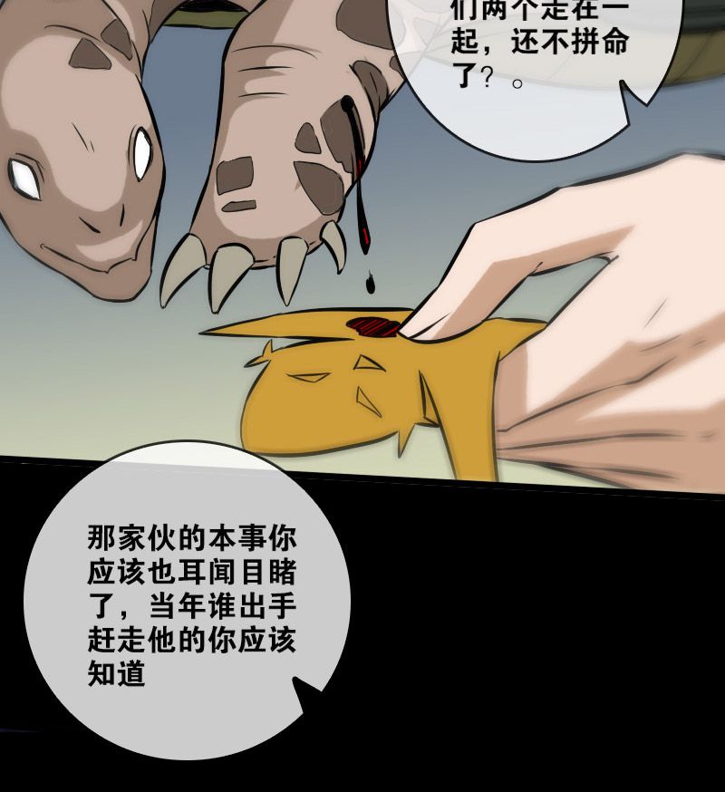第74话14