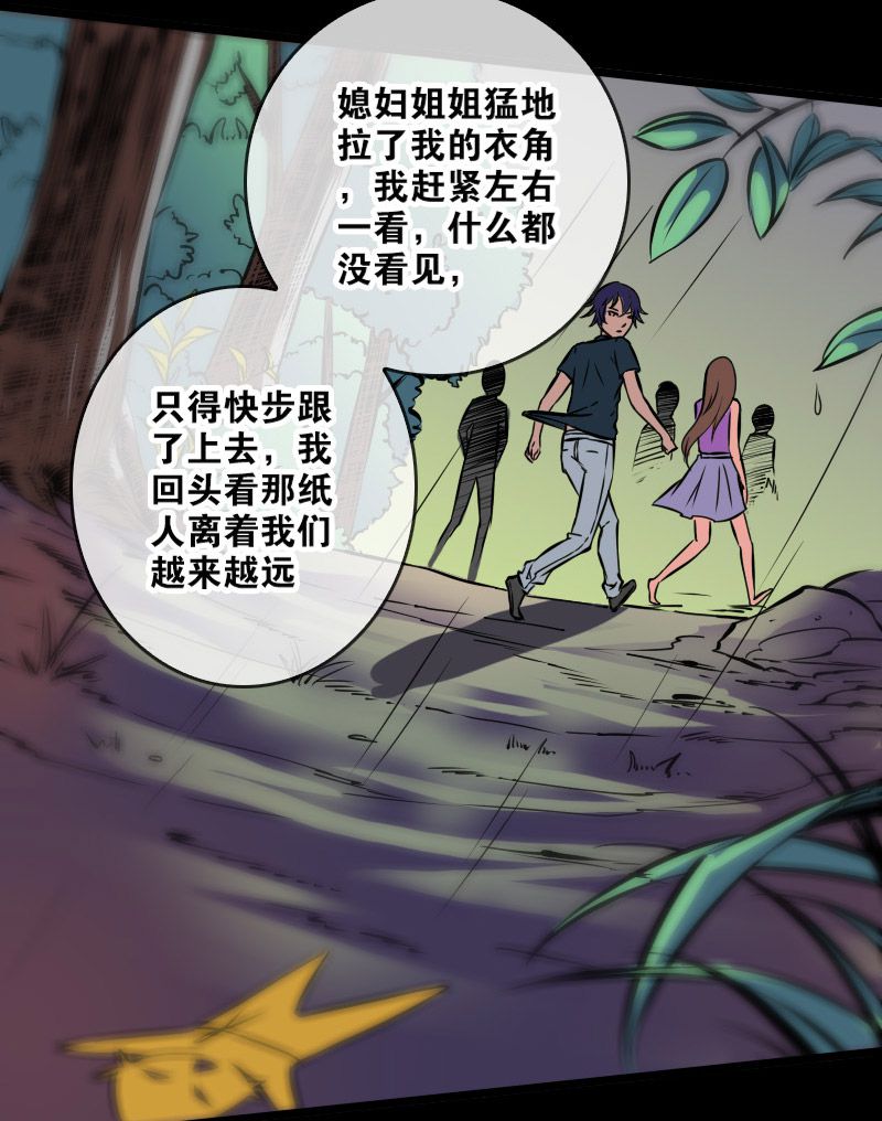 第74话17
