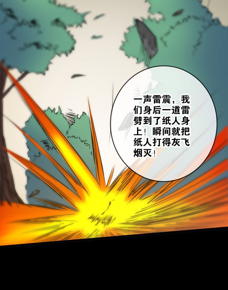 第74话20