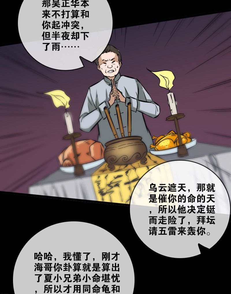 第74话23