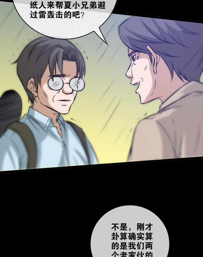 第74话24
