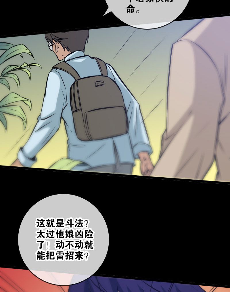 第74话25