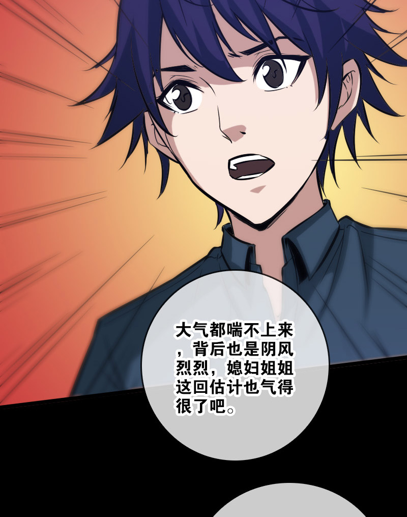 第74话26