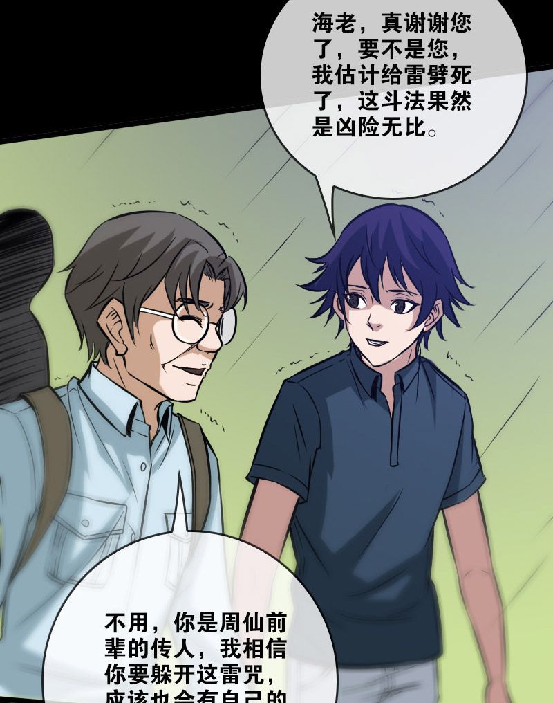 第74话27