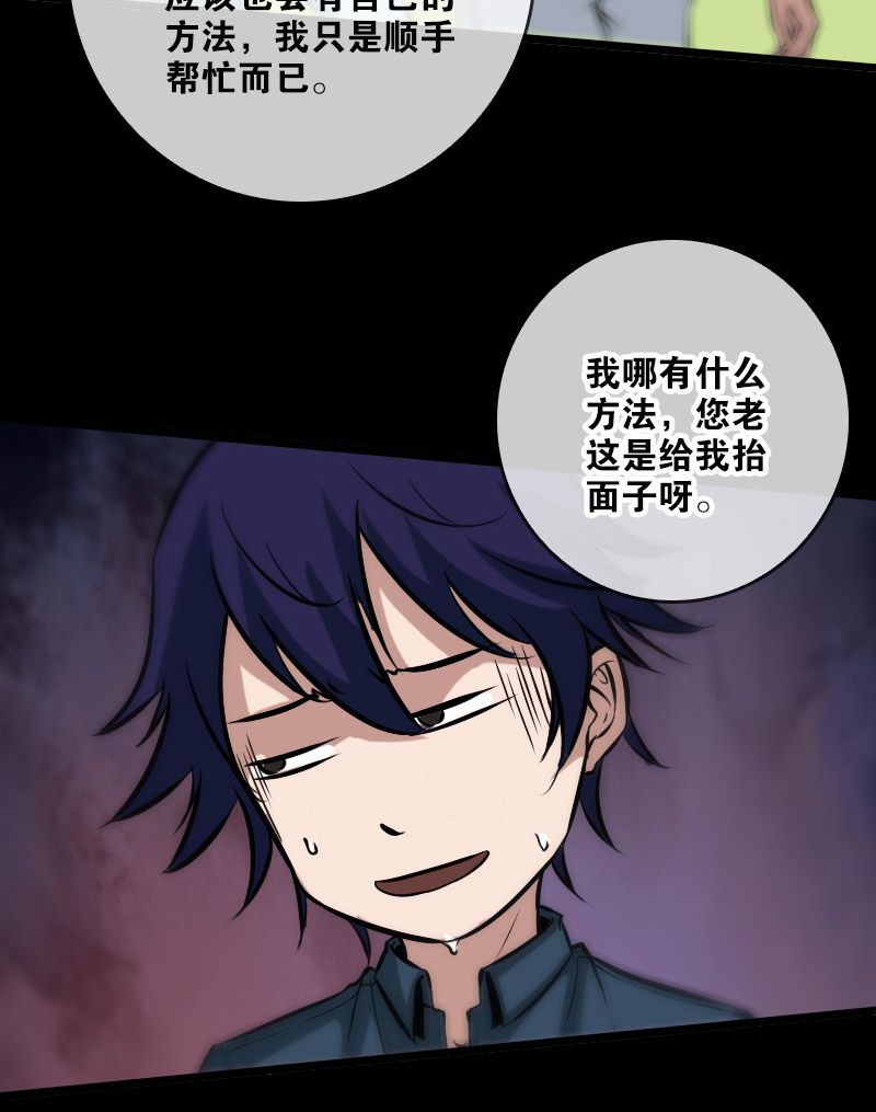 第74话28