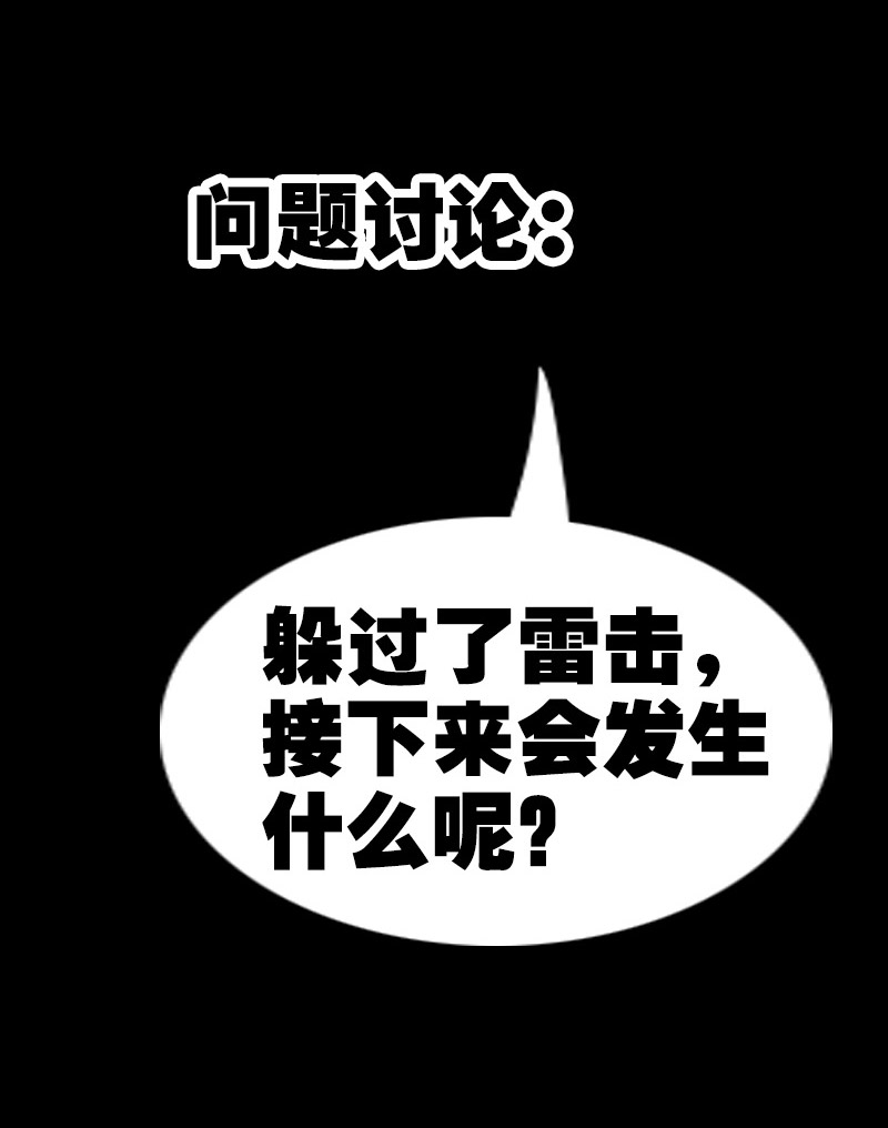 第74话29