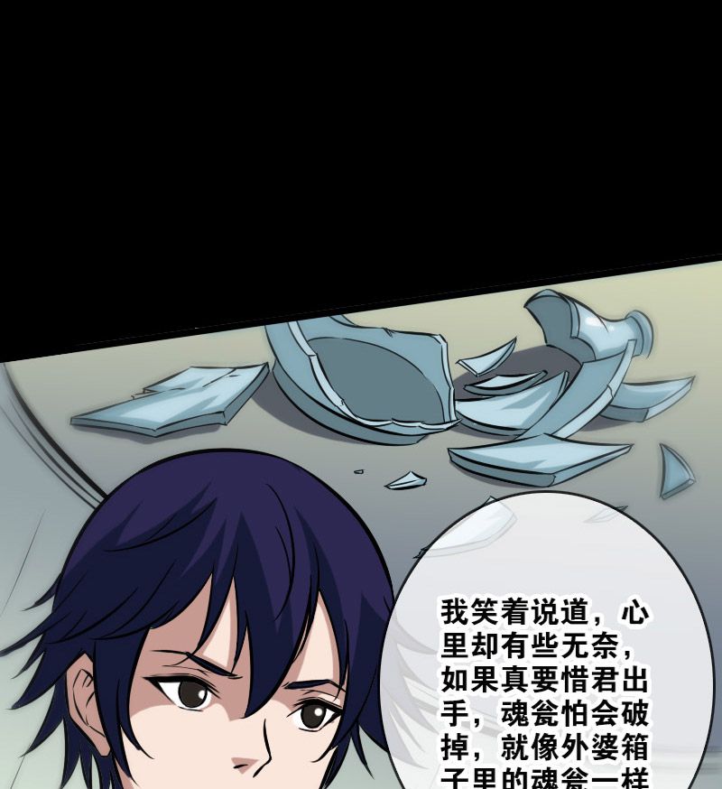 第74话3