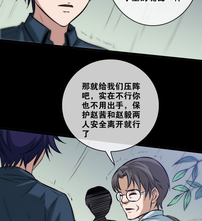 第74话4