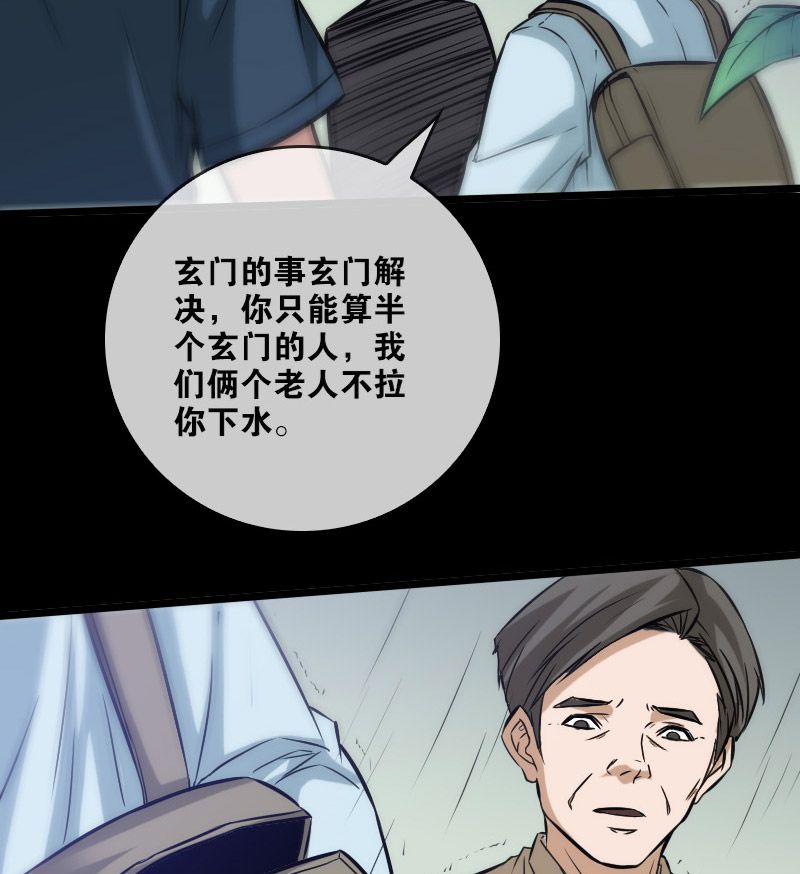 第74话5