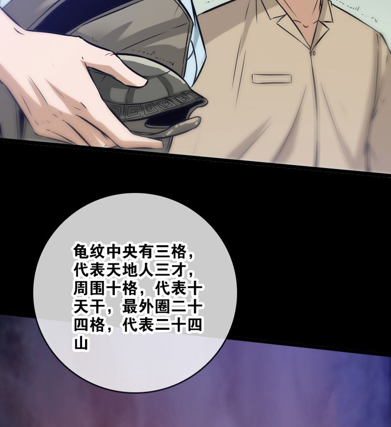 第74话6