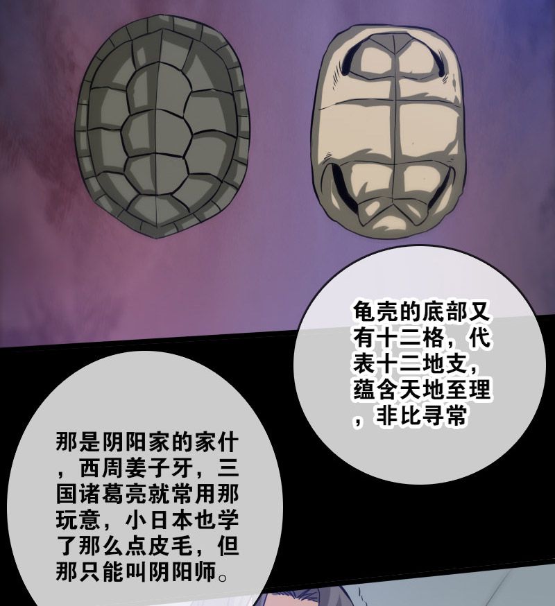 第74话7