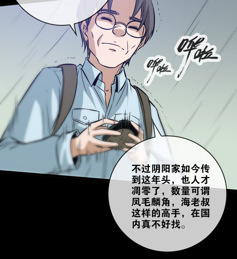 第74话8