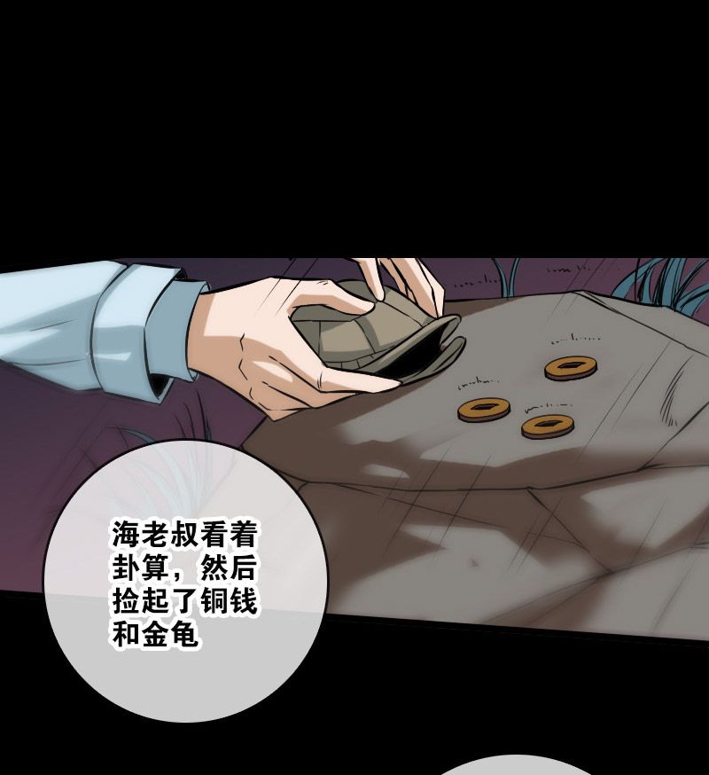 第74话9