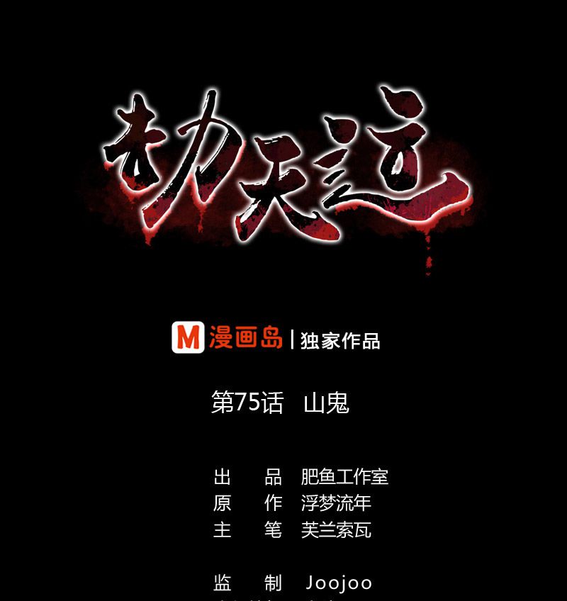 第75话0
