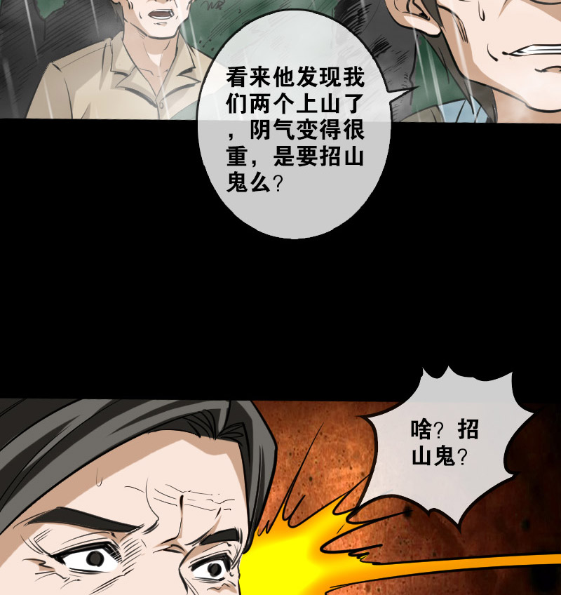 第75话10