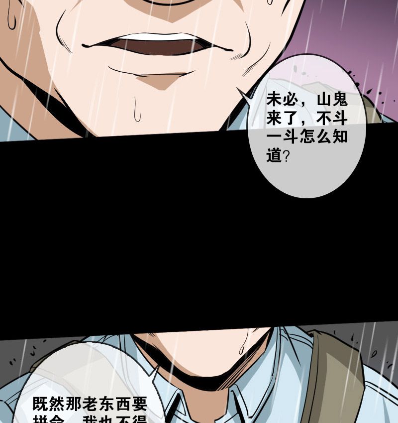 第75话13