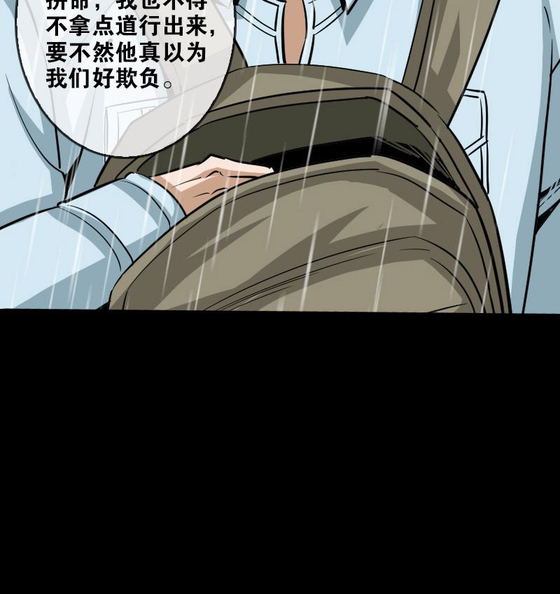 第75话14