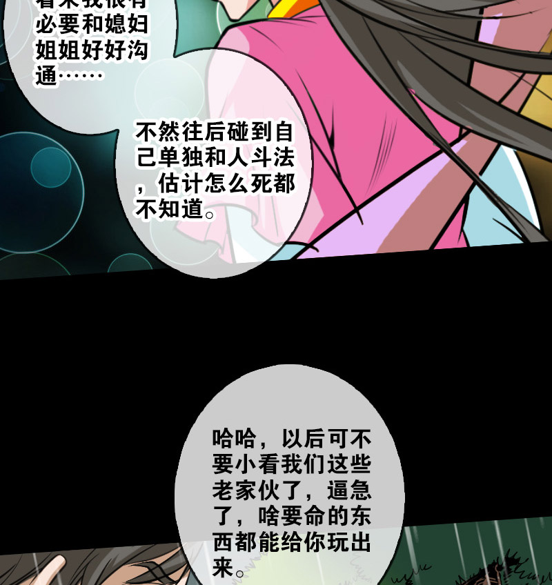 第75话4