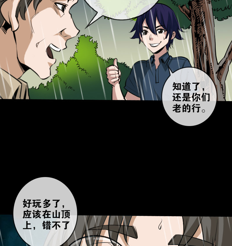 第75话5