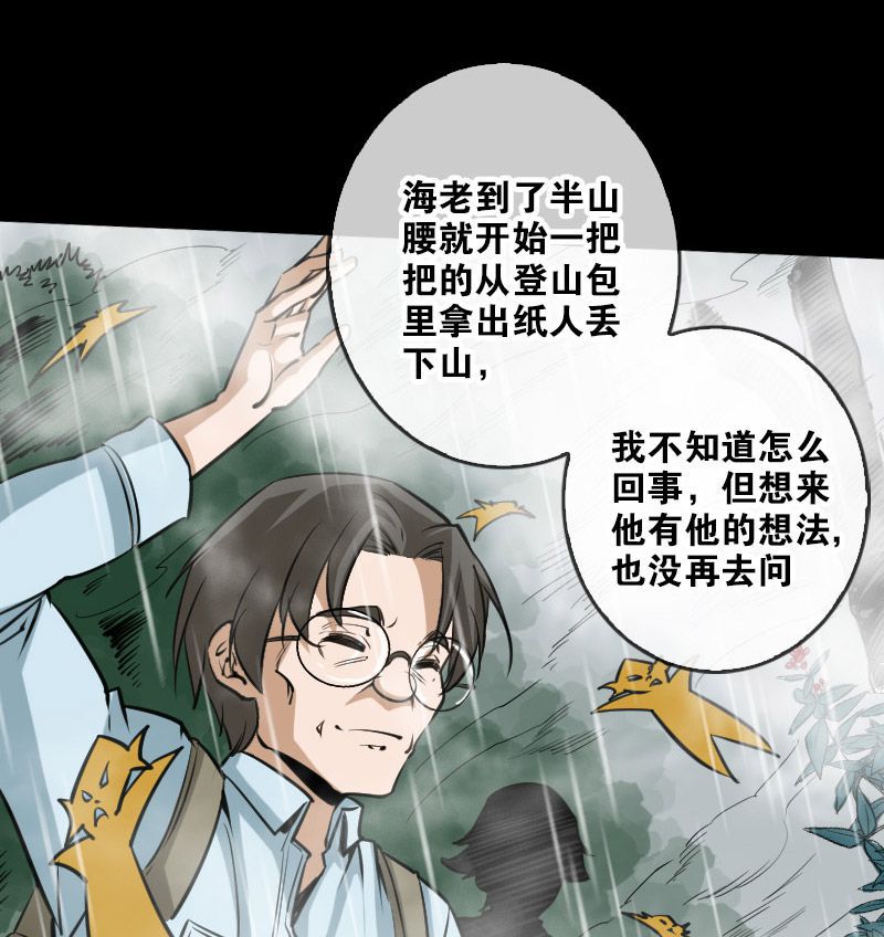 第75话8