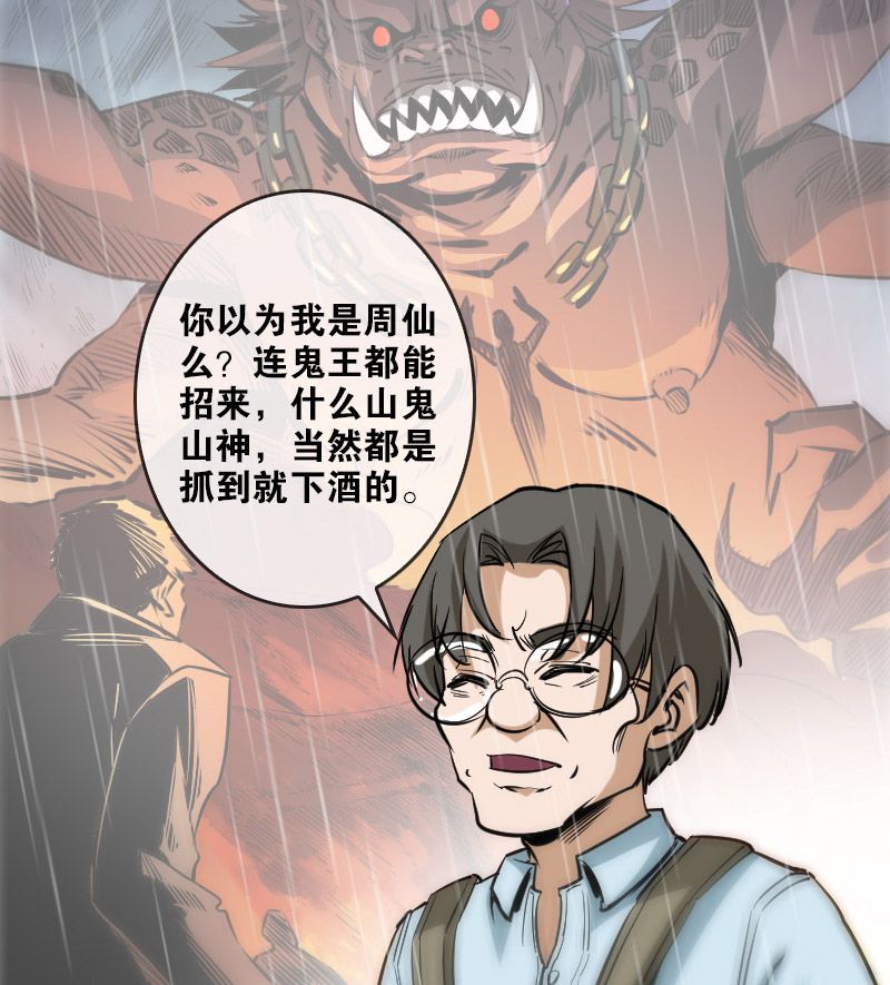 第76话20