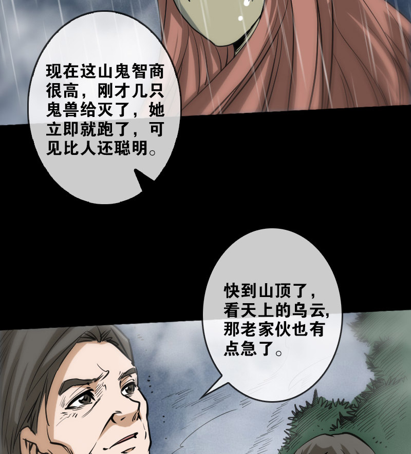 第76话23