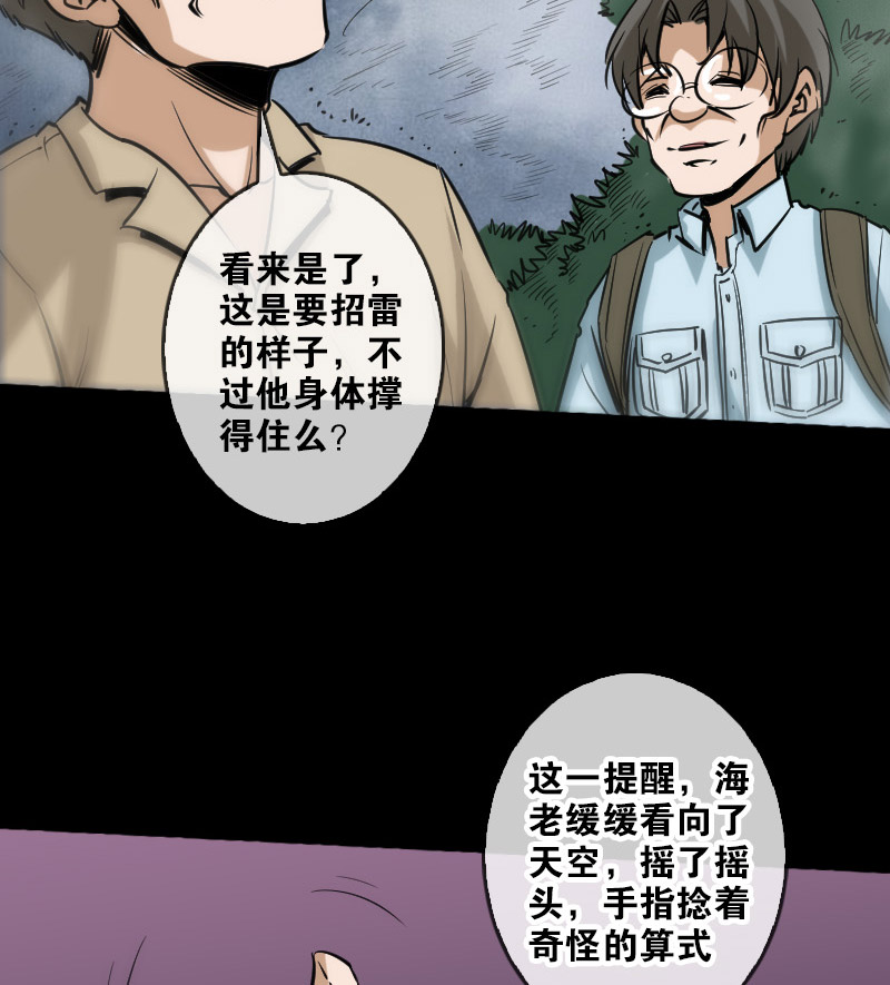 第76话24