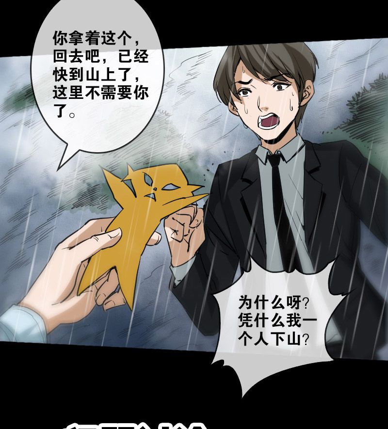 第76话28
