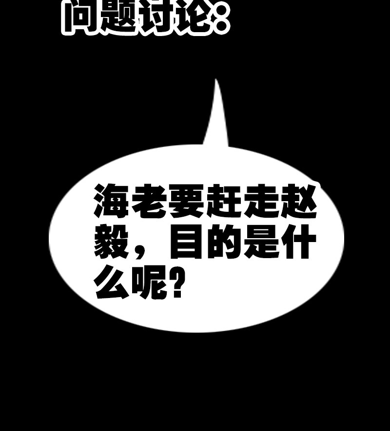 第76话29