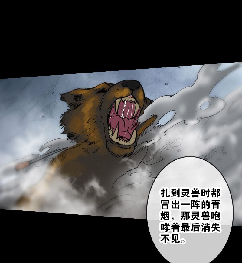 第76话4
