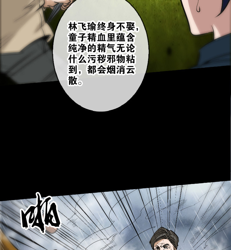 第76话6