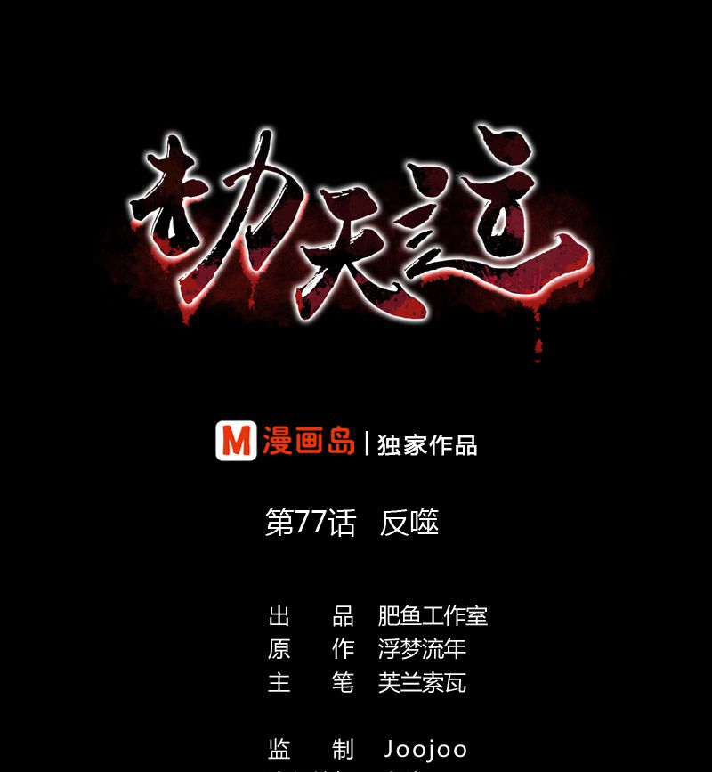 第77话0