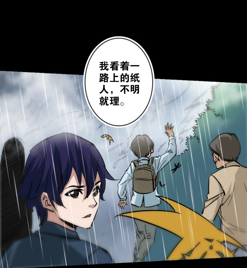 第77话10