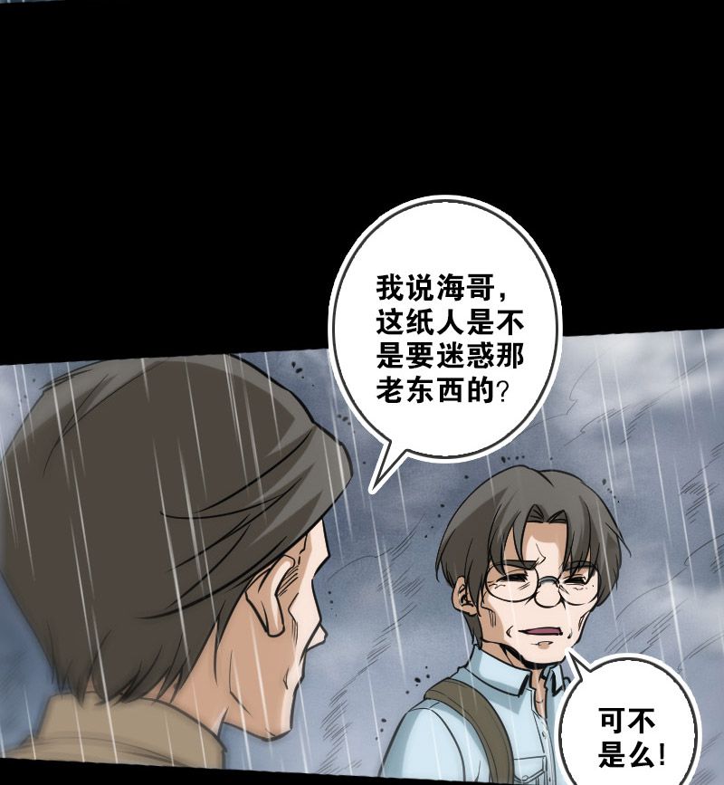 第77话11